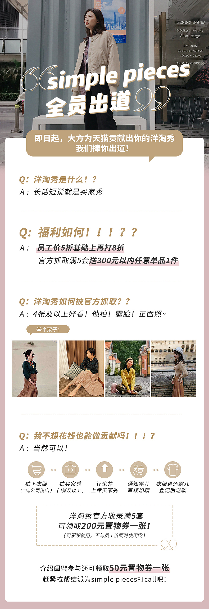 微信群引导图「洋淘秀征集」（图ZMjExMzkyOTEy） - 运营设计 - 站酷设计师杰奏WJ原创素材 - 站酷ZCOOL