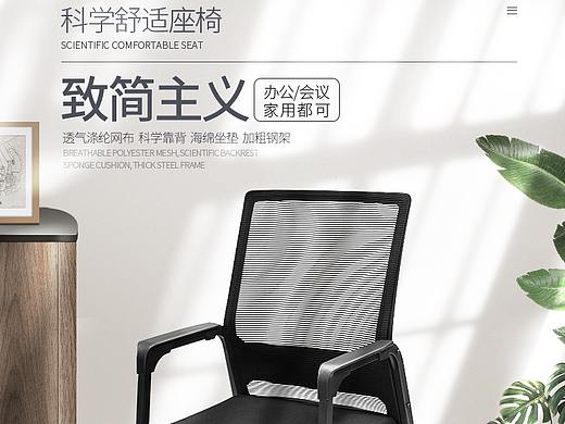 一些家具详情页