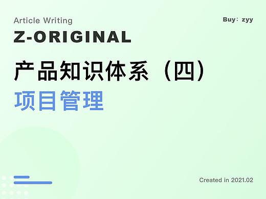 产品知识理论体系（四）