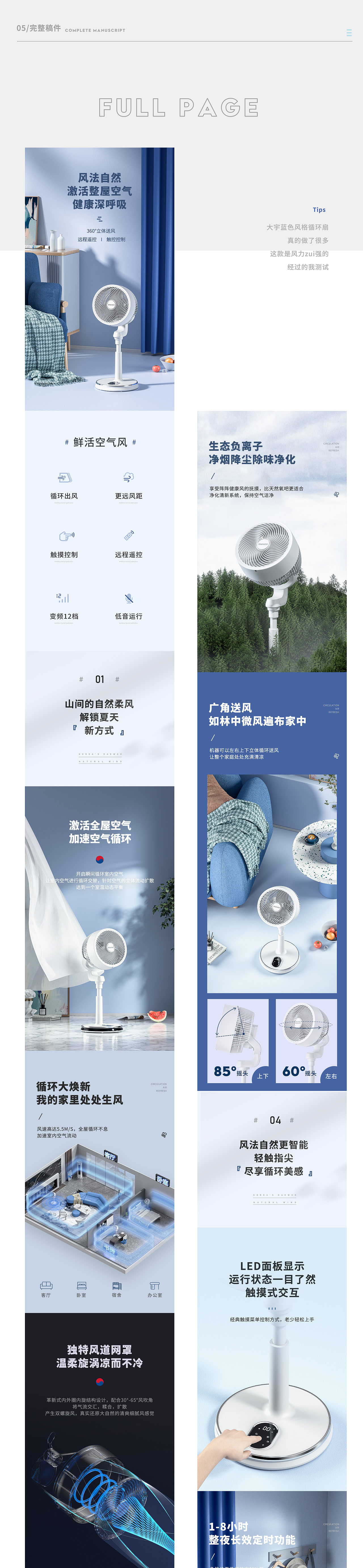 2021年大宇落地循环扇全渲染详情页（图ZMjU2ODA1ODE2） - 电商 - 站酷设计师玄奘有爱原创素材 - 站酷ZCOOL