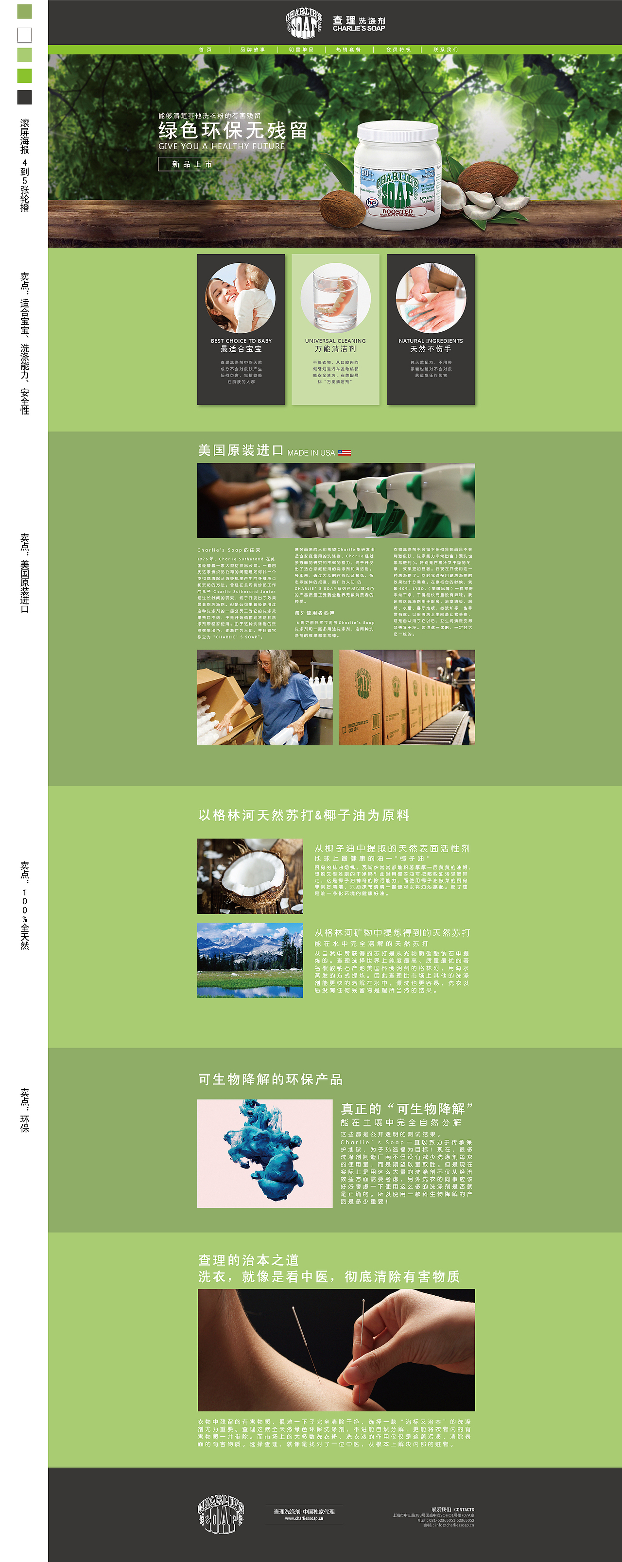 查理（图ZMzYyNTM2ODg=） - 企业官网 - 站酷设计师丹青lol原创素材 - 站酷ZCOOL