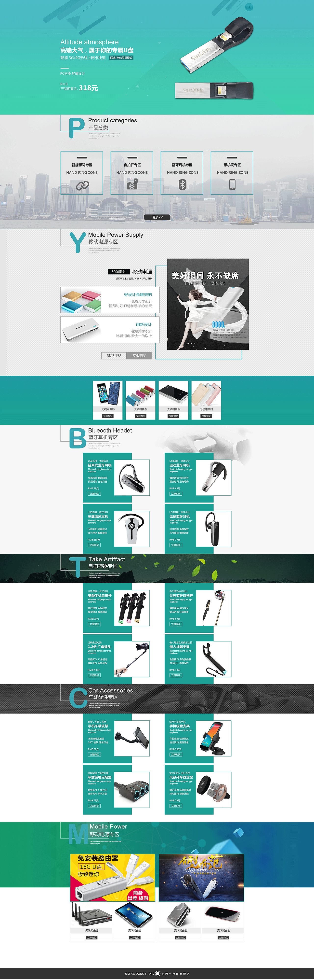 电子商品首页（图ZNTcyNzMzNjg=） - 电商 - 站酷设计师kevin丶魂原创素材 - 站酷ZCOOL