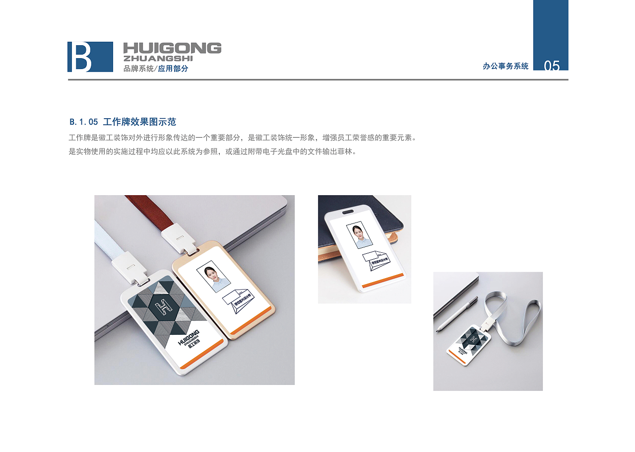 VI手册设计（图ZMjA1OTc1MDQw） - 品牌 - 站酷设计师還ok原创素材 - 站酷ZCOOL