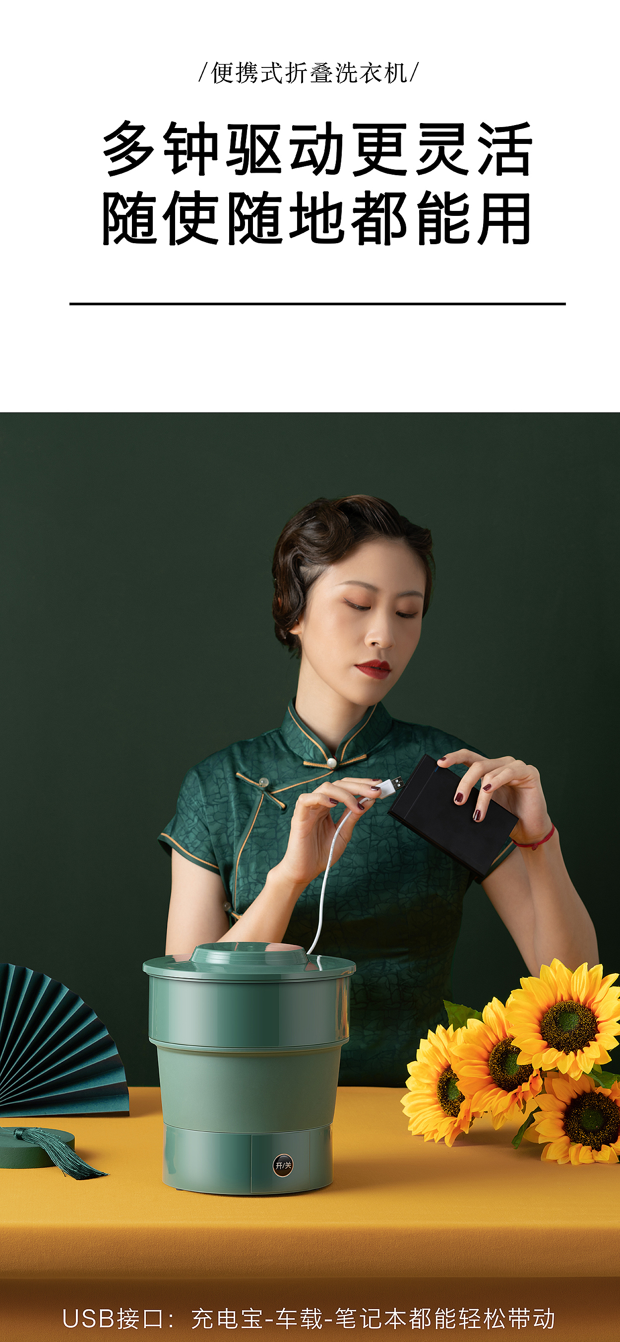 电商拍摄｜折叠洗衣机复古风详情页拍摄设计（图ZMjE2OTExNTU2） - 产品摄影 - 站酷设计师MGS商业摄影原创素材 - 站酷ZCOOL