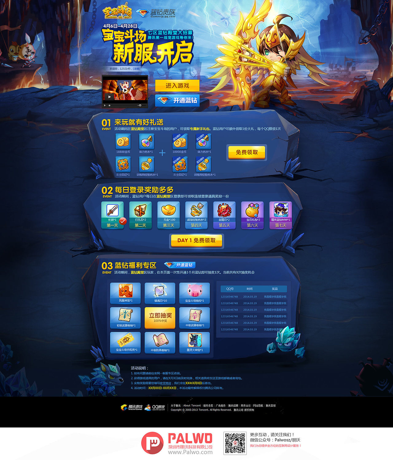 PALWO 3月份案例分享（图ZMTYyMjU4NDQ=） - 运营设计 - 站酷设计师palwo原创素材 - 站酷ZCOOL