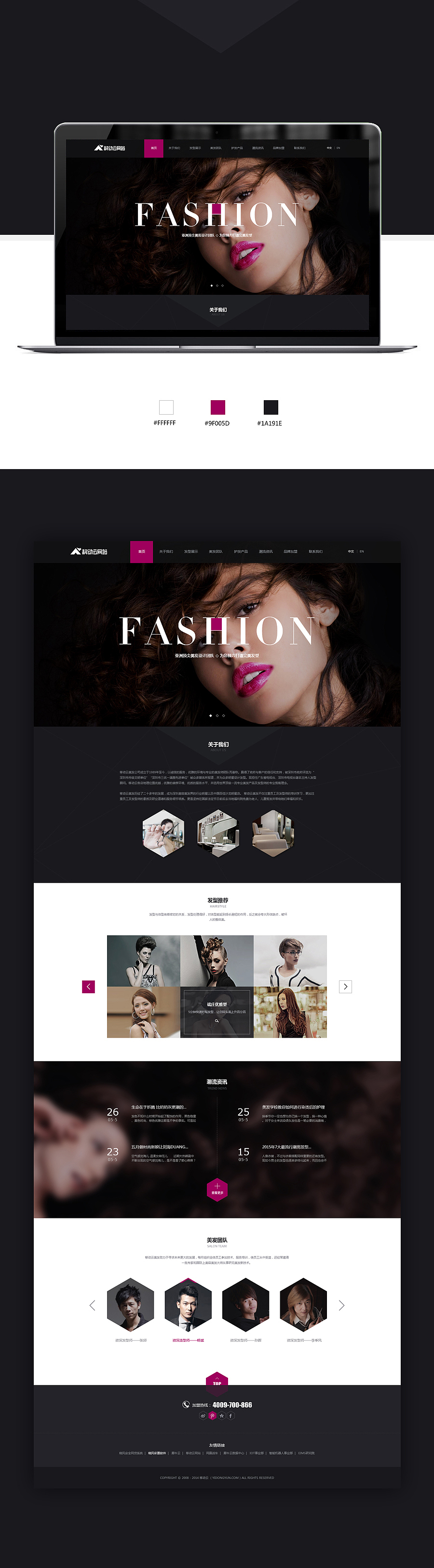一张美容美发（图ZNDM1MjM1NDg=） - 企业官网 - 站酷设计师Rubble原创素材 - 站酷ZCOOL