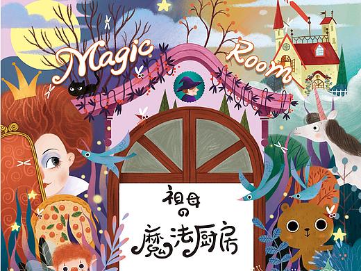 绘本《祖母的魔法餐厅》