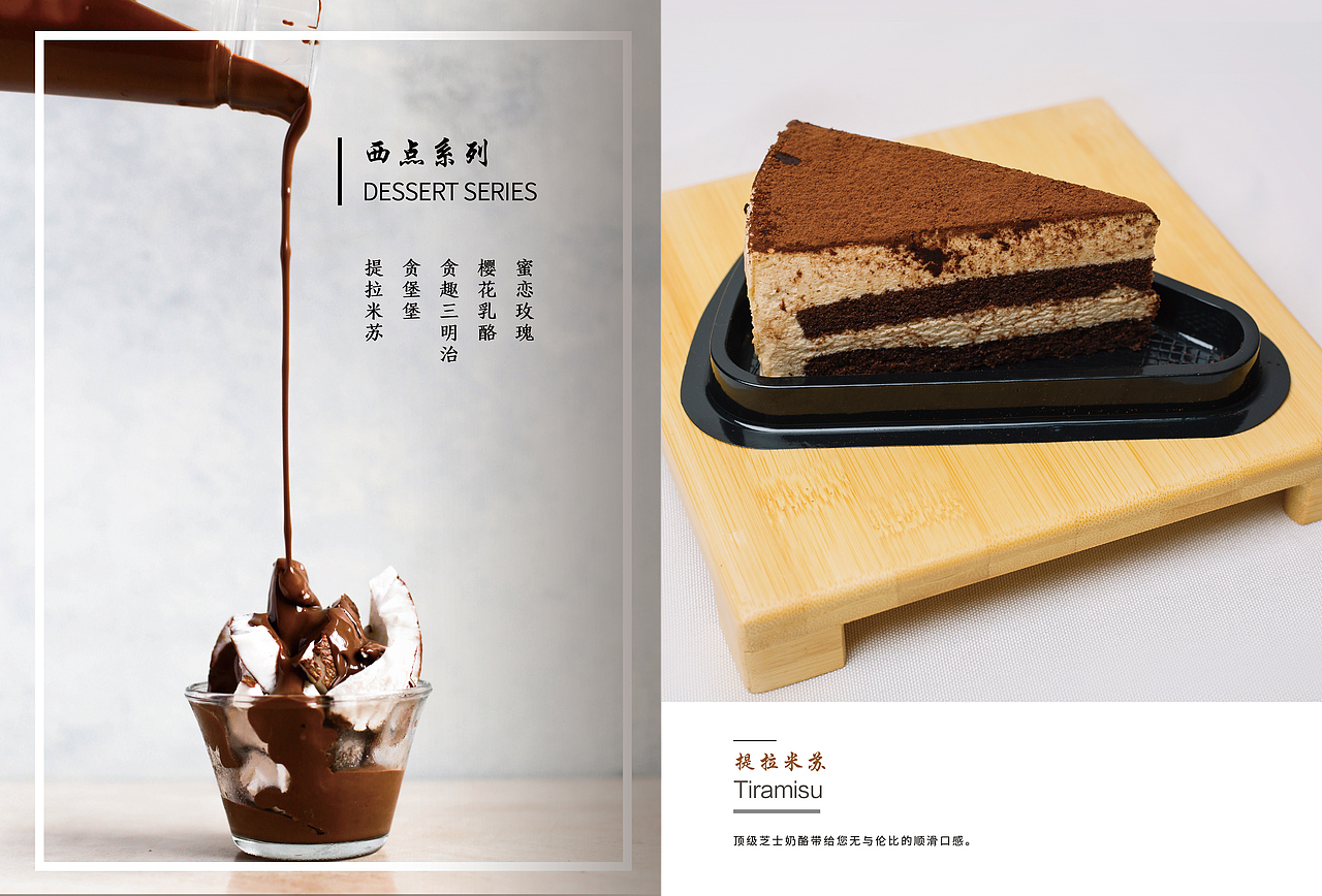 飲品宣傳畫冊（圖ZMTcyNzExOTQ4） - 書籍/畫冊 - 站酷設(shè)計師發(fā)呆的中子星原創(chuàng)素材 - 站酷ZCOOL