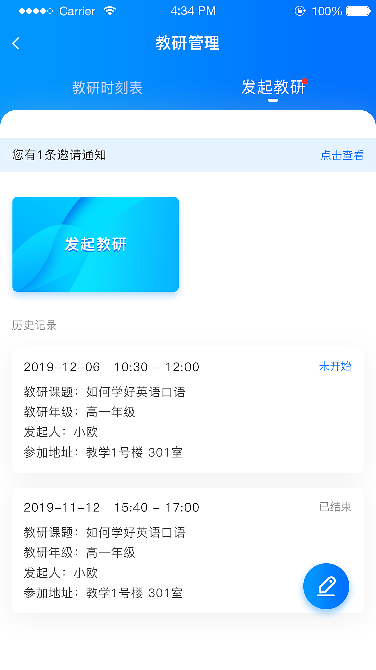 教师管理APP（图ZMTk2NDAyMTQw） - APP界面 - 站酷设计师木斯小青原创素材 - 站酷ZCOOL