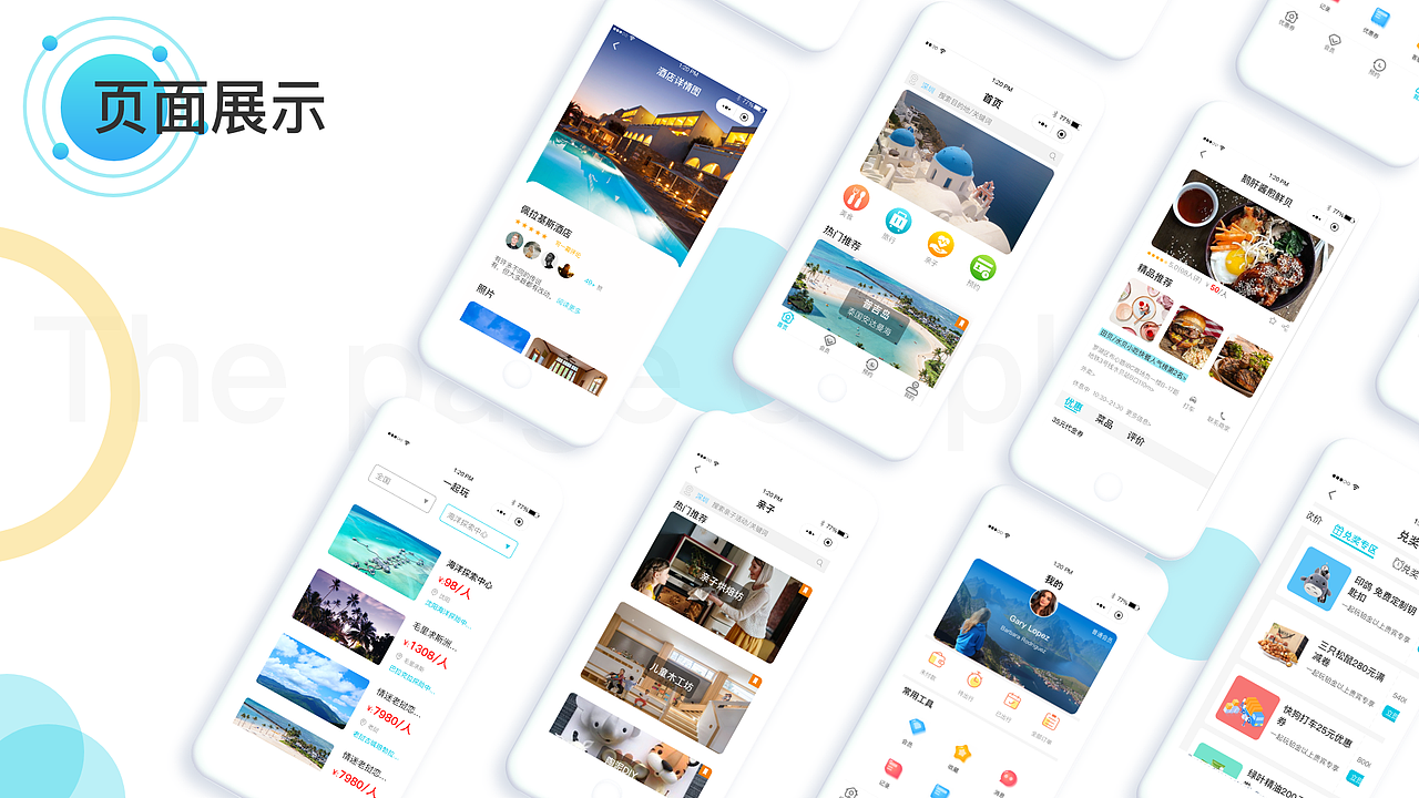 个人作品集（图ZMjExNDU3Mzg0） - APP界面 - 站酷设计师小兔子不爱吃萝卜原创素材 - 站酷ZCOOL