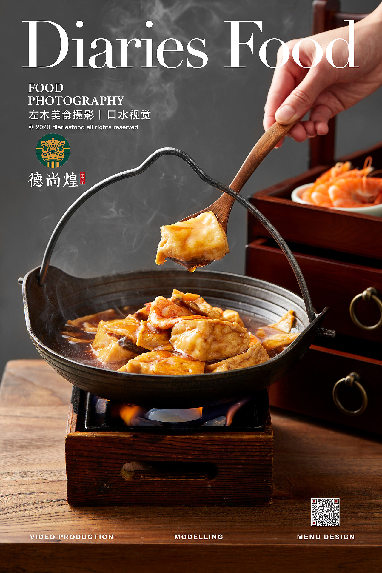 口水视觉-《德尚煌》（图ZMjE5NTM3MDM2） - 产品摄影 - 站酷设计师口水视觉原创素材 - 站酷ZCOOL
