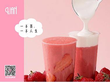 外卖饮品菜单