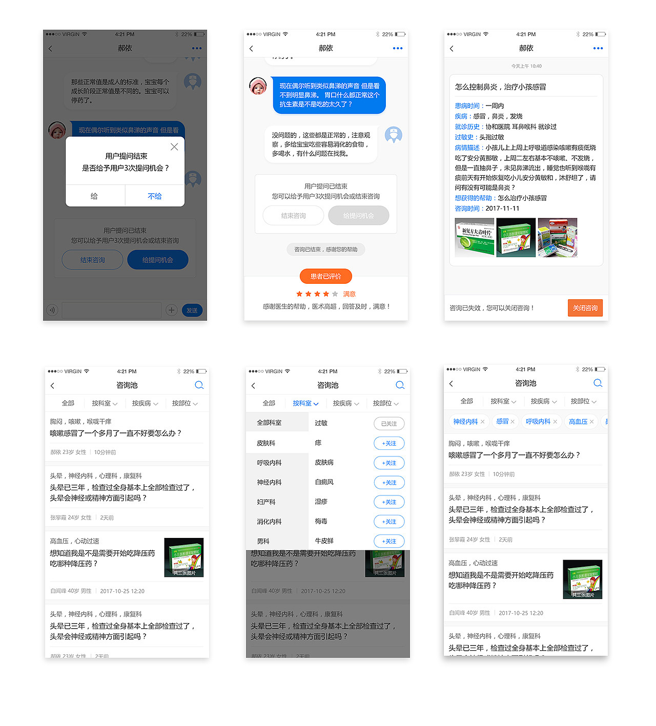 微信留言咨询UI设计（图ZMTczNjI0NDAw） - APP界面 - 站酷设计师zmy123原创素材 - 站酷ZCOOL