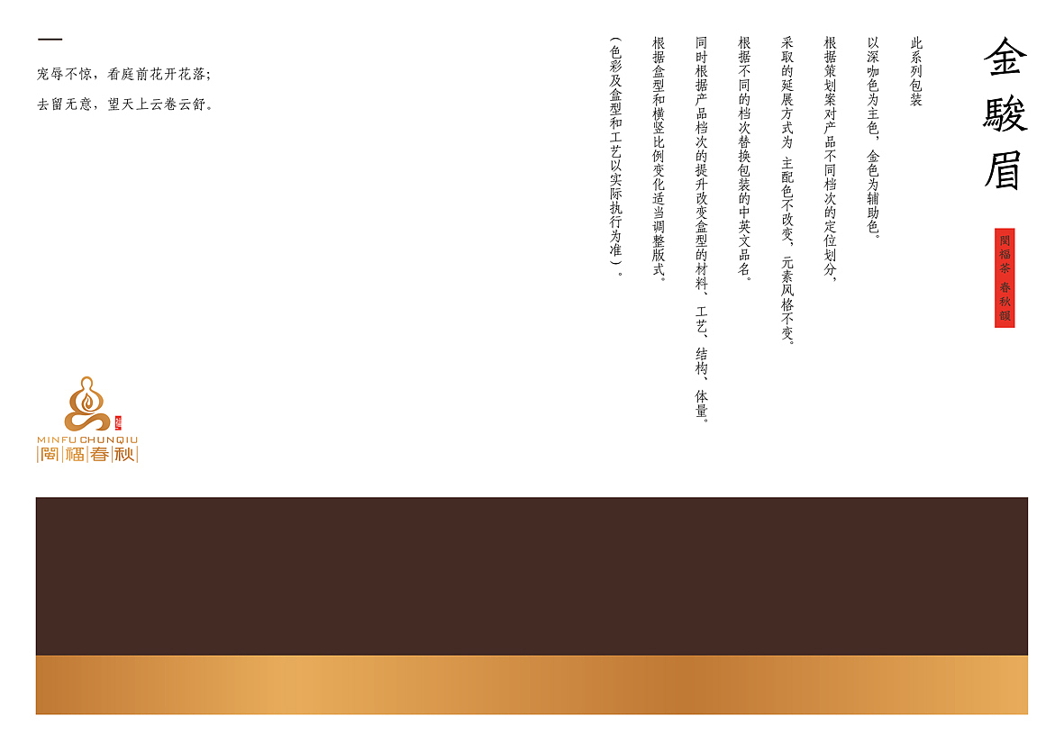 包装及品牌形象荟萃合辑