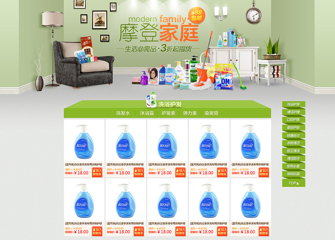 头2年电商的东西