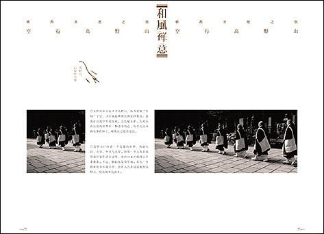 毕业设计—《和风禅意》系列书籍装帧设计(图ZNjk4NzMzMzY=) - 书籍/画册 - 站酷设计师_Nanan原创素材 - 站酷ZCOOL