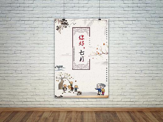 你好，7月