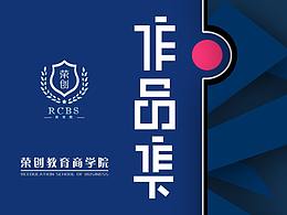 荣创教育商学院