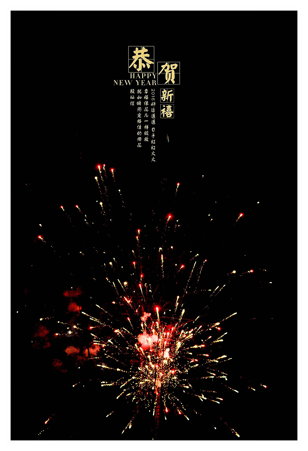 2016 “年味”(图ZNDIzNDgwODg=) - 人文/纪实摄影 - 站酷设计师哆咦Dot原创素材 - 站酷ZCOOL