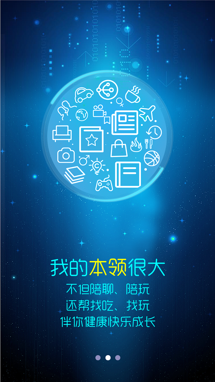 事事帮（图ZNTMwMDExNDA=） - APP界面 - 站酷设计师UI界的左撇子原创素材 - 站酷ZCOOL