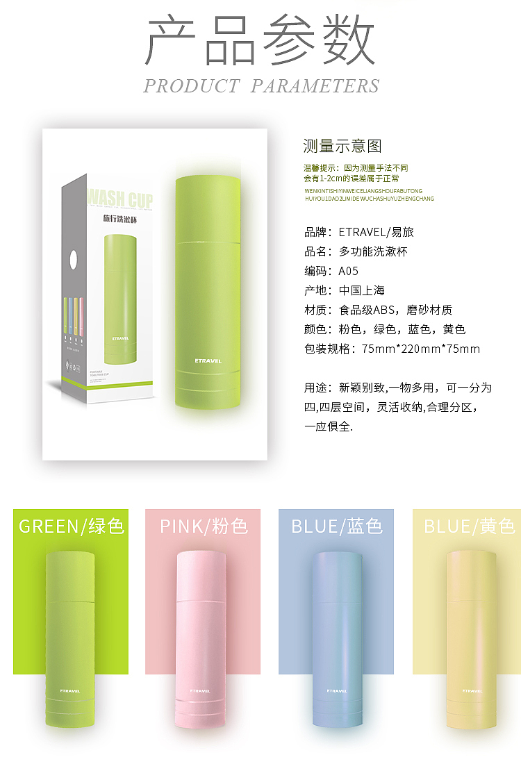 洗漱杯详情页