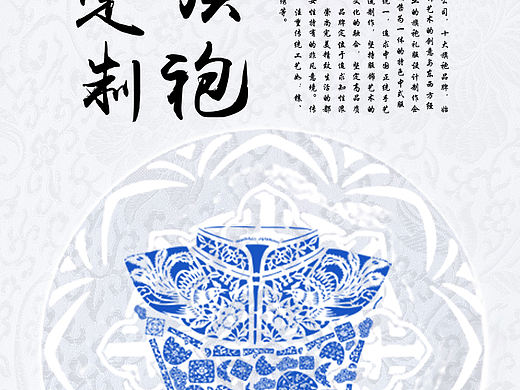 青花瓷旗袍（个人主页-ZMjA4NDE1ODg=） - 海报 - 站酷设计师熊金城原创素材 - 站酷ZCOOL