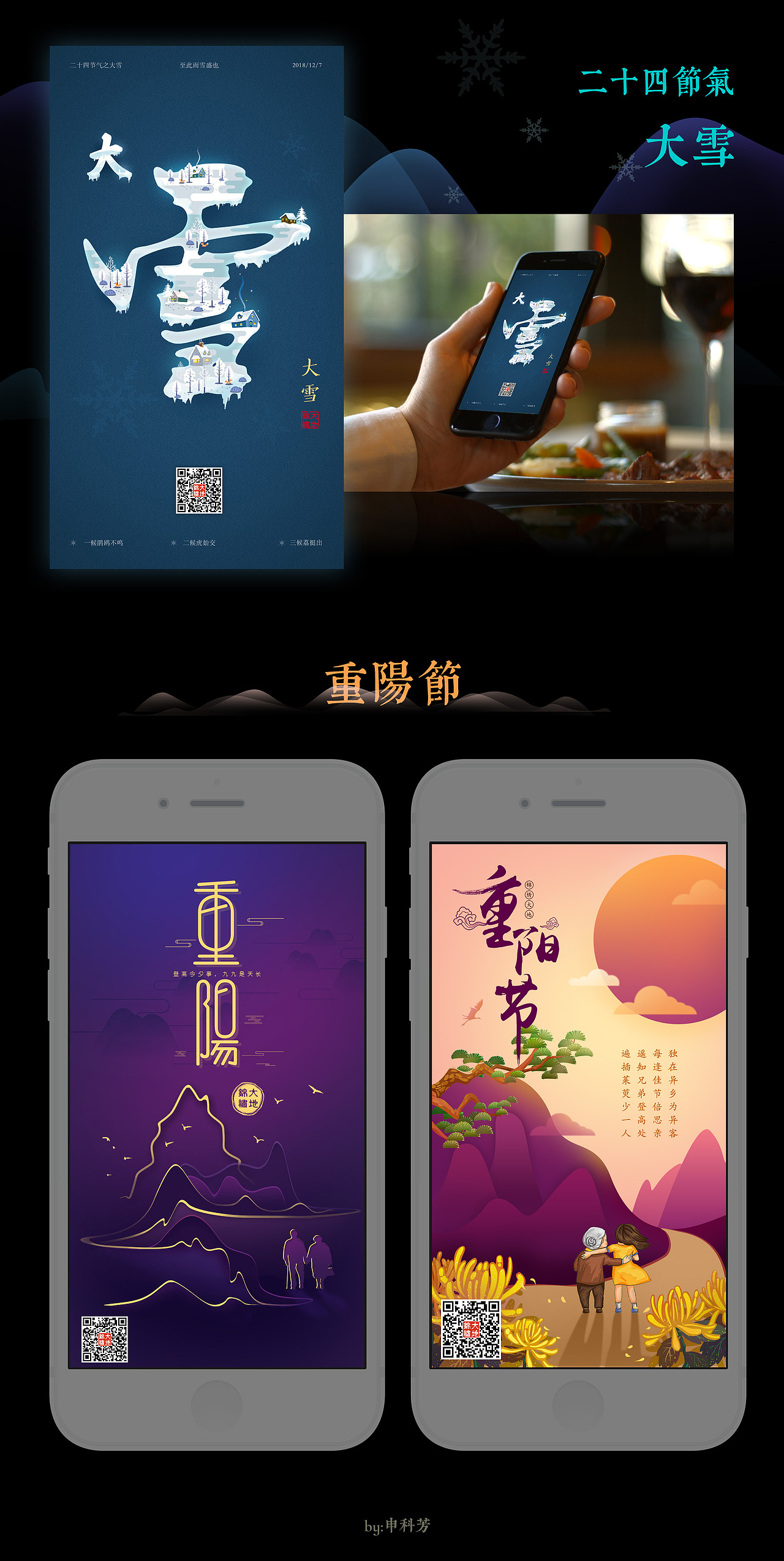 二十四节气牌 重阳节牌（图ZMTY1NzE3MzIw） - 图案 - 站酷设计师SUCCESS_科原创素材 - 站酷ZCOOL