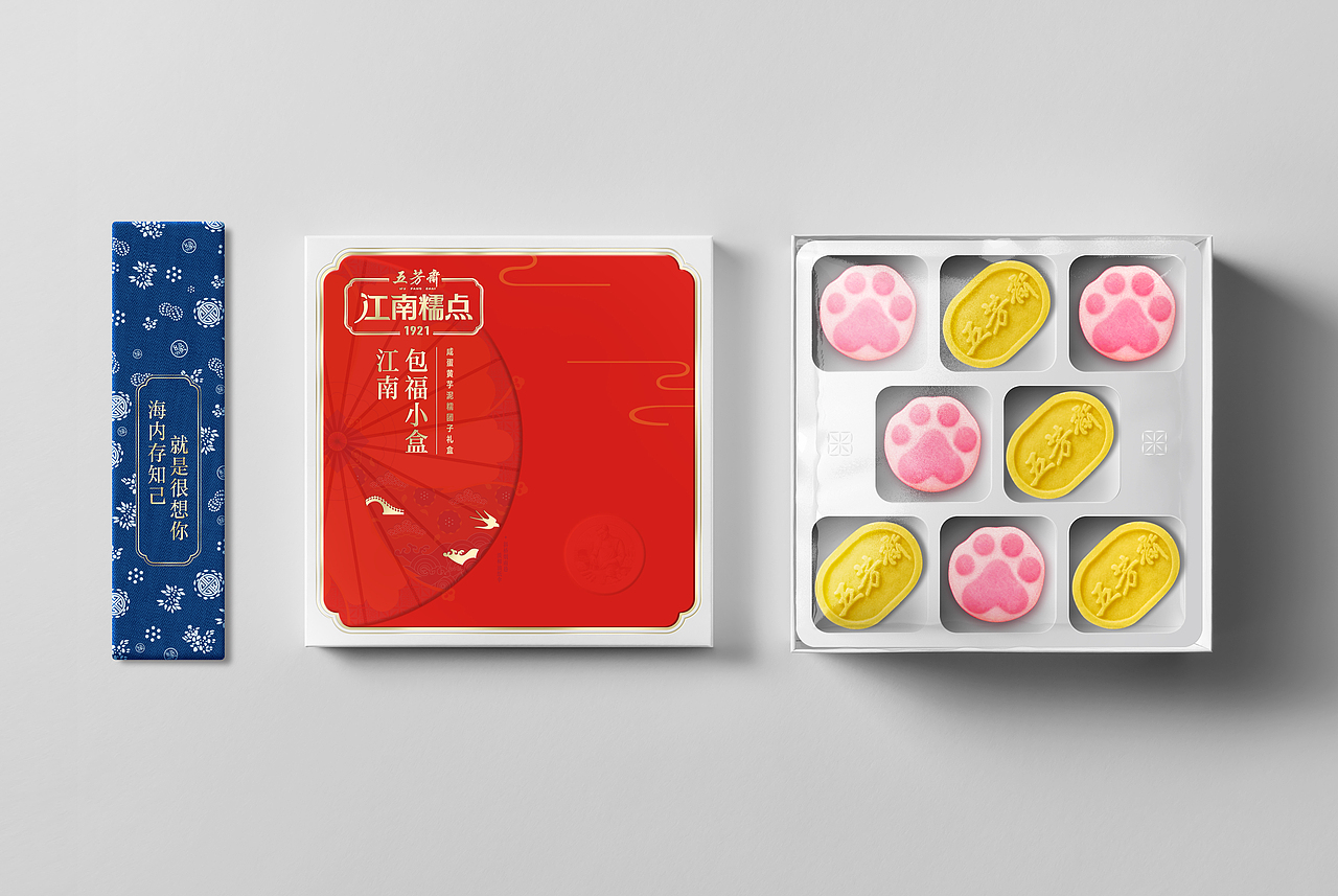 五芳斋伴手礼江南糯点包福小盒