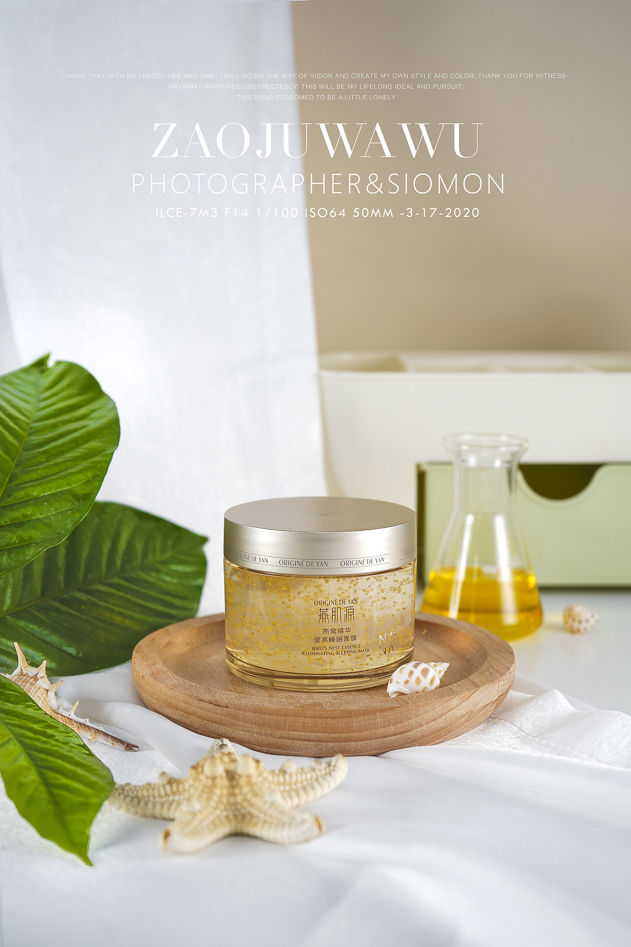 客片-化妆品护肤品拍摄-