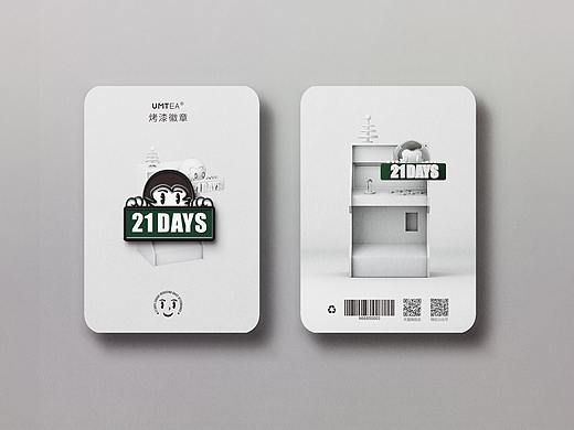 21天控糖周边