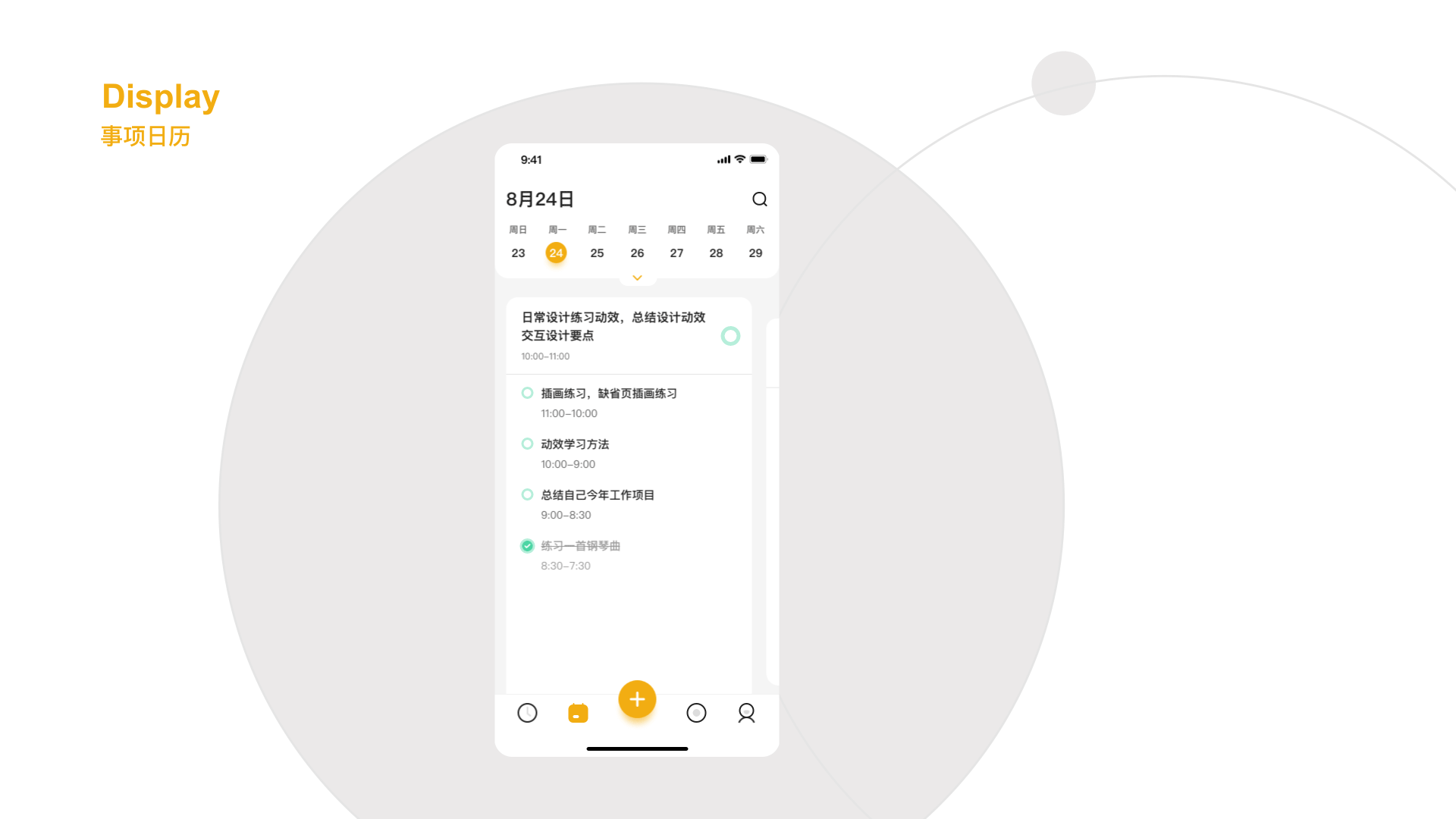 APP作品集（图ZMjM4NTMxOTA0） - APP界面 - 站酷设计师CCCCCCCCHENG原创素材 - 站酷ZCOOL