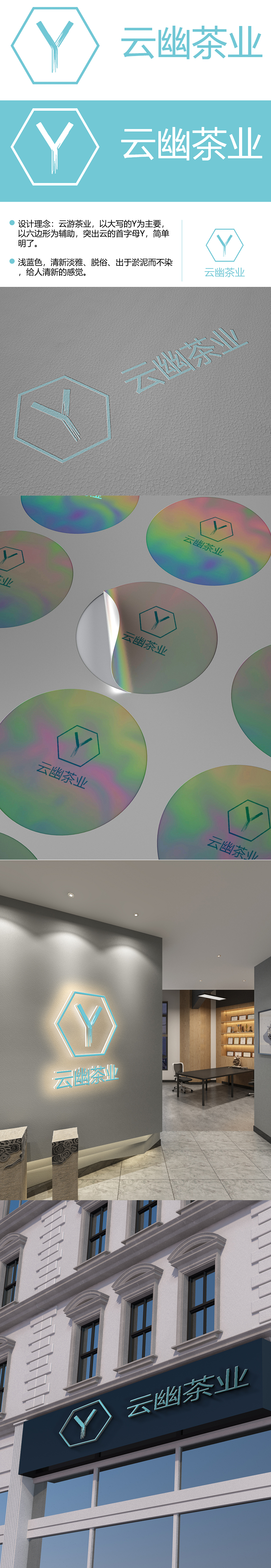 云幽茶业（图ZMjUyNzYzNjgw） - Logo - 站酷设计师肖颍原创素材 - 站酷ZCOOL