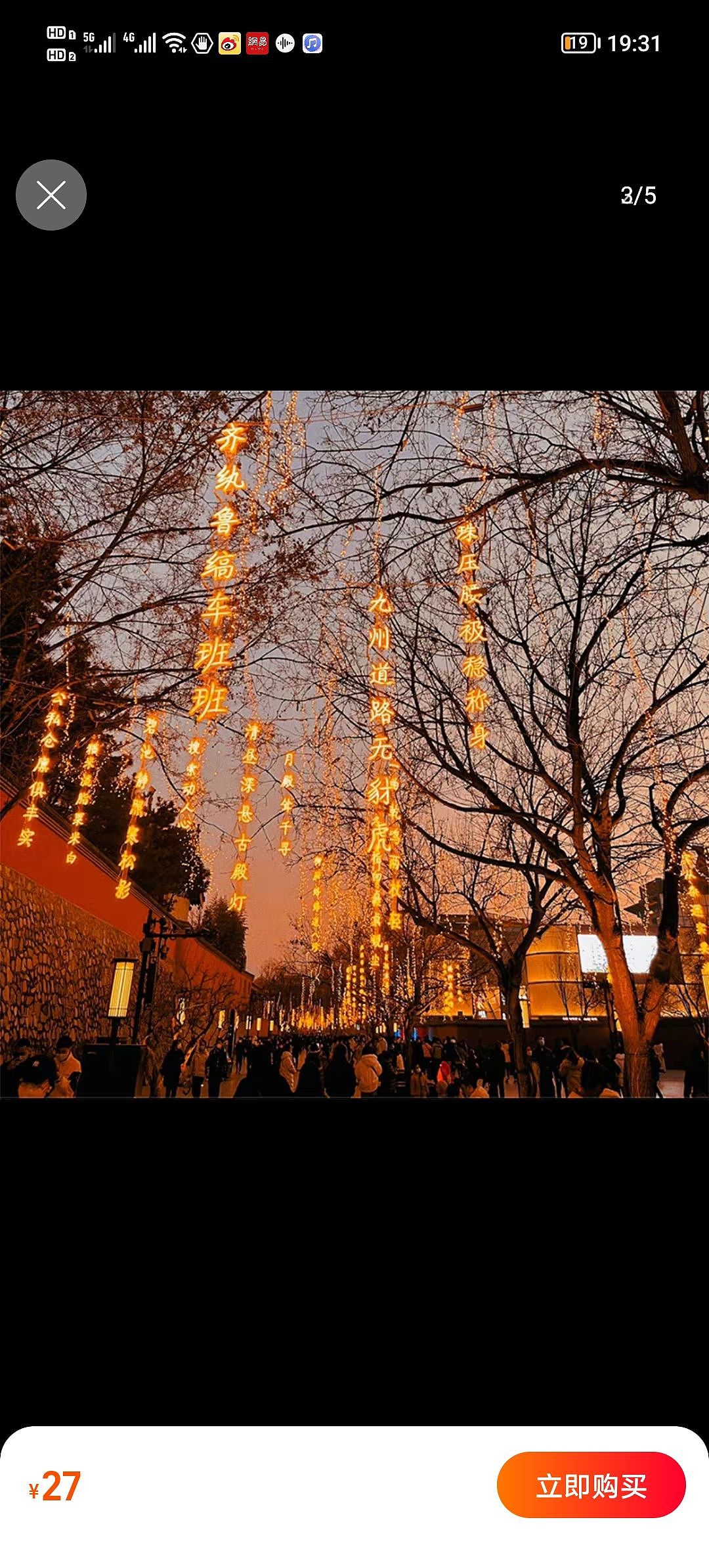 网红街区霓虹灯灯光美陈网红打卡灯光装置网红语古诗词