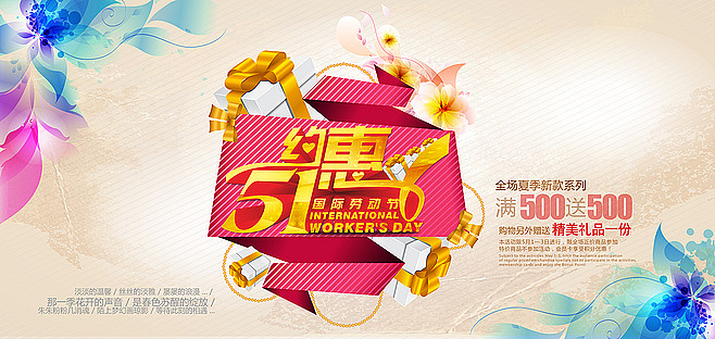 劳动节节日海报（图ZNDY1MTQ3NDg=） - 运营设计 - 站酷设计师跨境宝糖宝原创素材 - 站酷ZCOOL