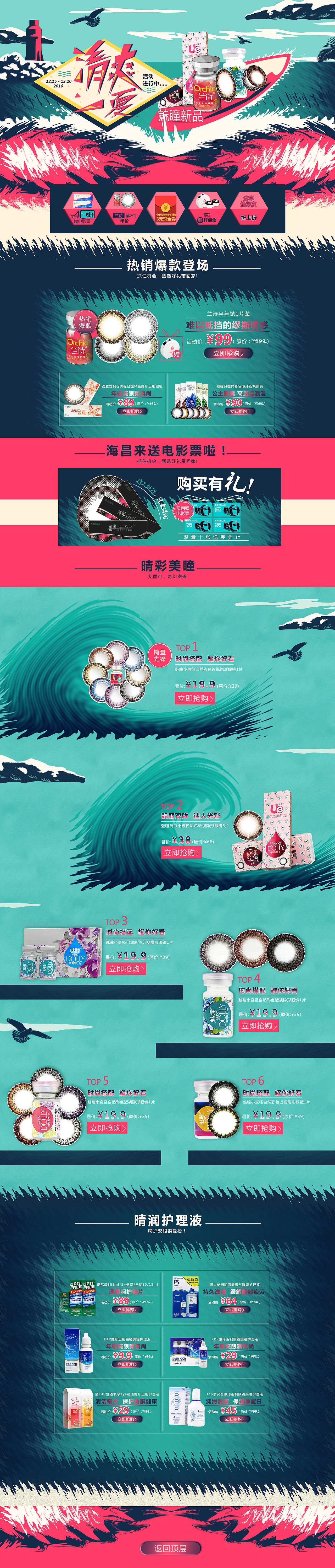 页面（图ZNjYyMjI3NDg=） - 电商 - 站酷设计师杏红原创素材 - 站酷ZCOOL