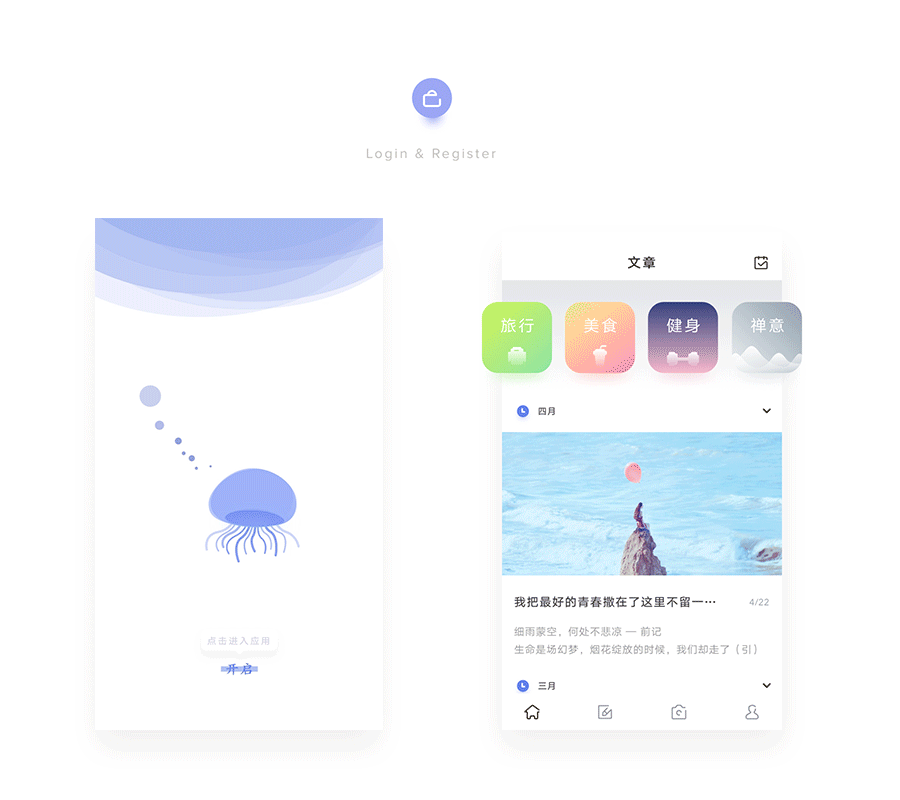 毕设[独白&言]#青春答卷2017#（图ZNzk5NDU4ODg=） - APP界面 - 站酷设计师yhmnin原创素材 - 站酷ZCOOL