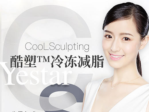 杭州艺星酷塑详情页