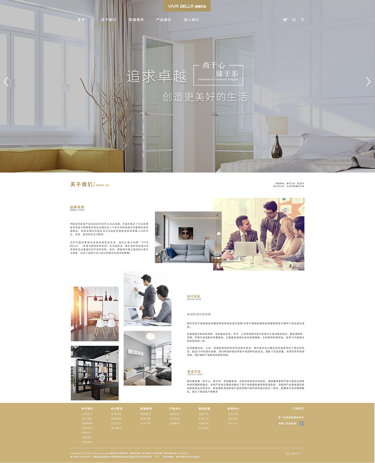 VIVR BELLR企业站设计（图ZMTQzNTMyNzQw） - 企业官网 - 站酷设计师DsLife原创素材 - 站酷ZCOOL