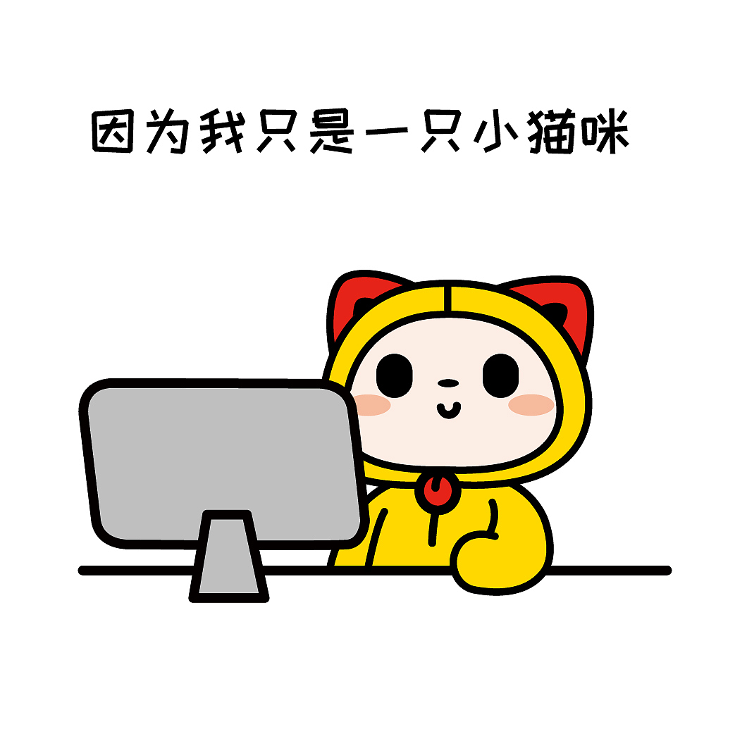夏萌猫没办法解释表情包