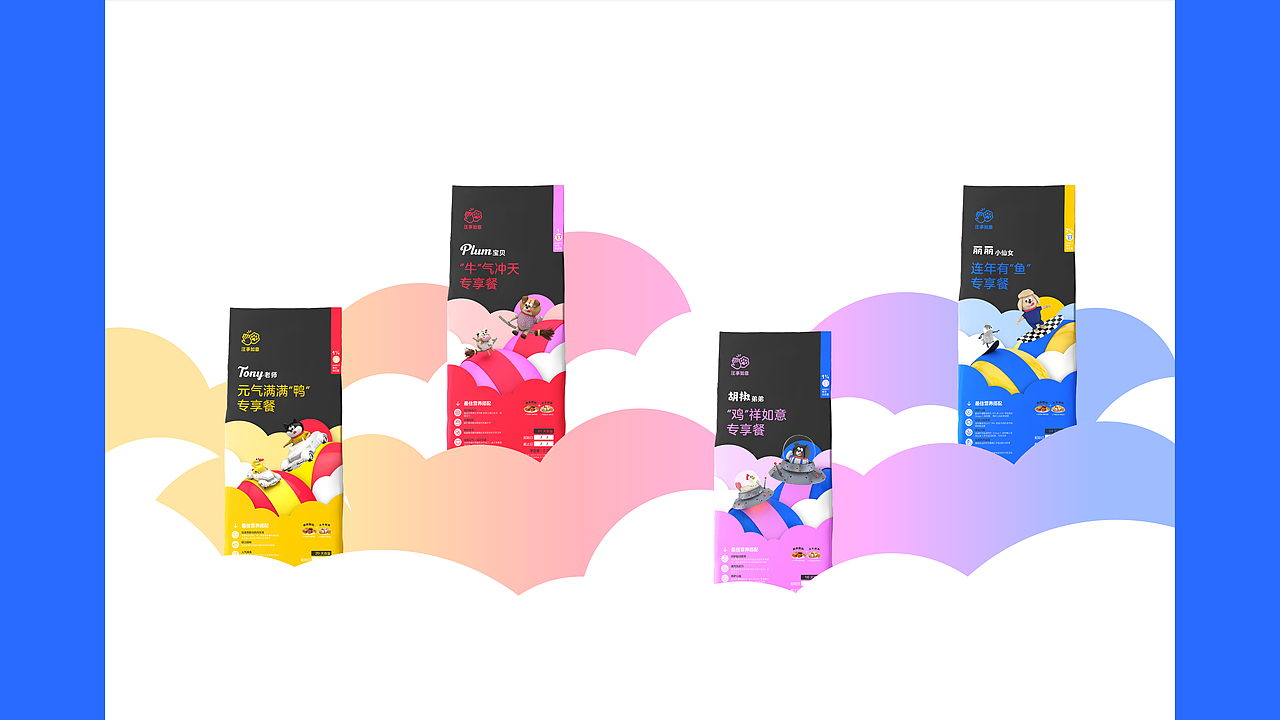 #2020青春答卷#汪事如意定制犬粮品牌设计（图ZMjA5NzUwMjg4） - 品牌 - 站酷设计师中传设计艺术学专业原创素材 - 站酷ZCOOL