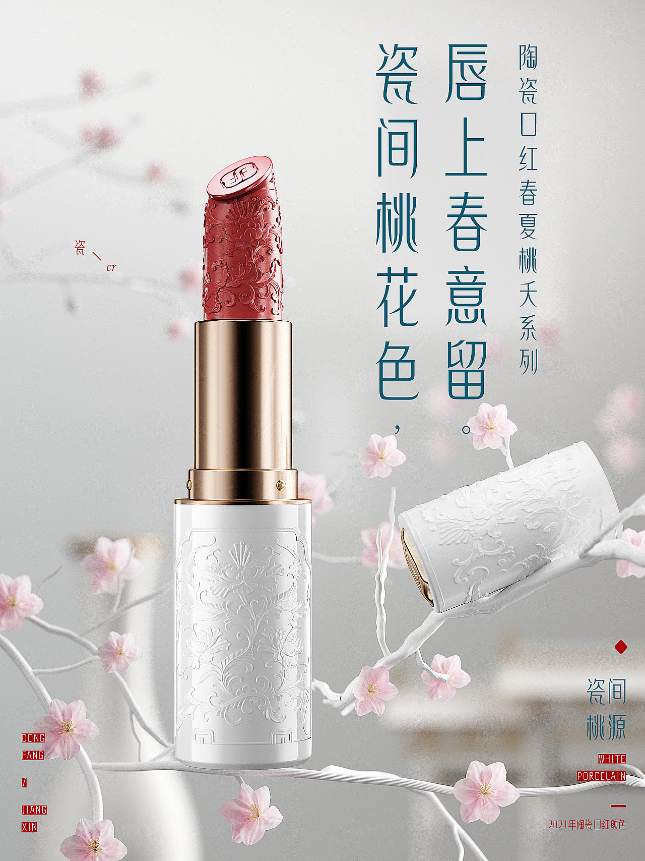 阿波C4D产品培训~闻达GG作业合集