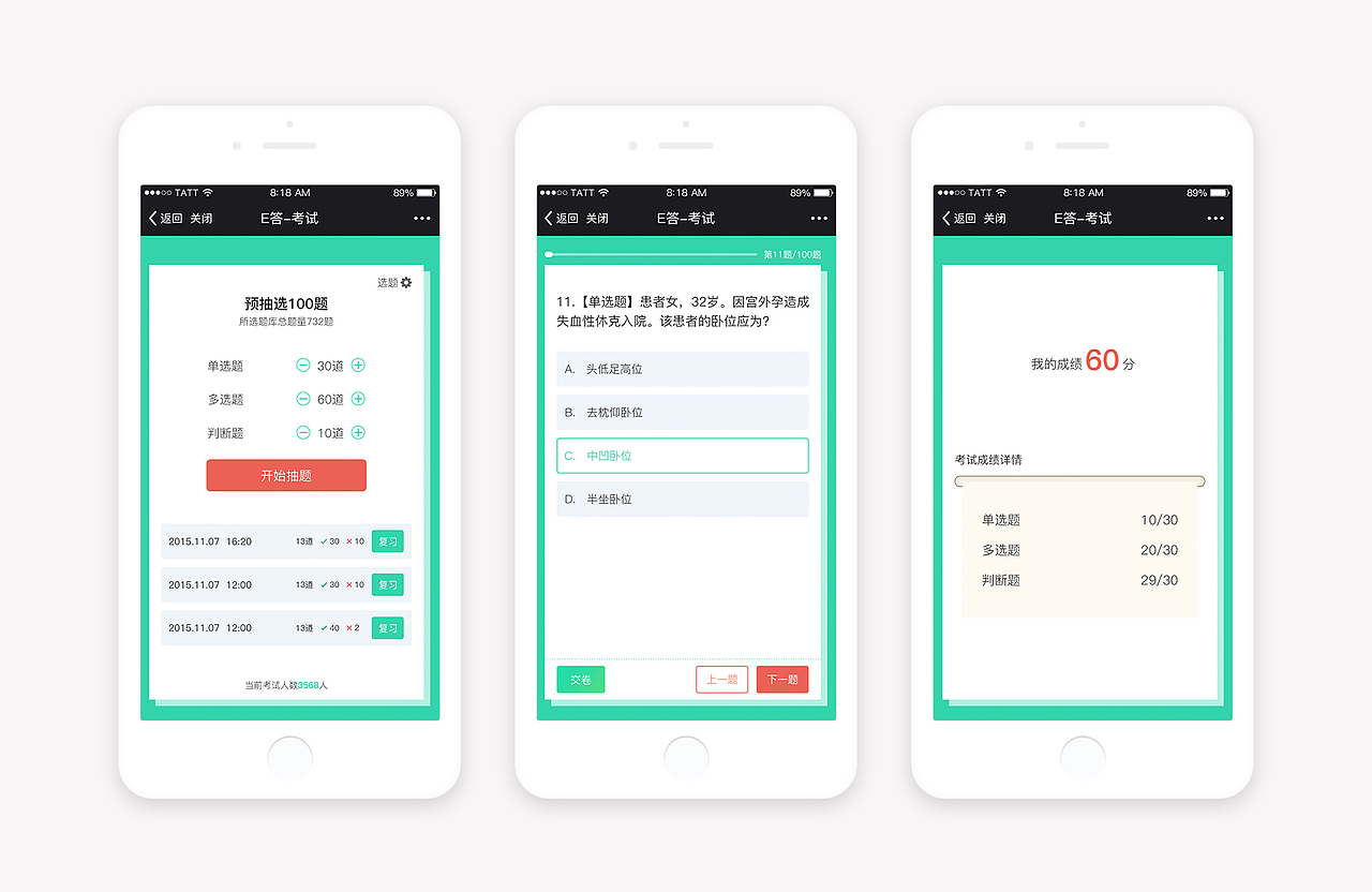 2017作品集【医疗产品】