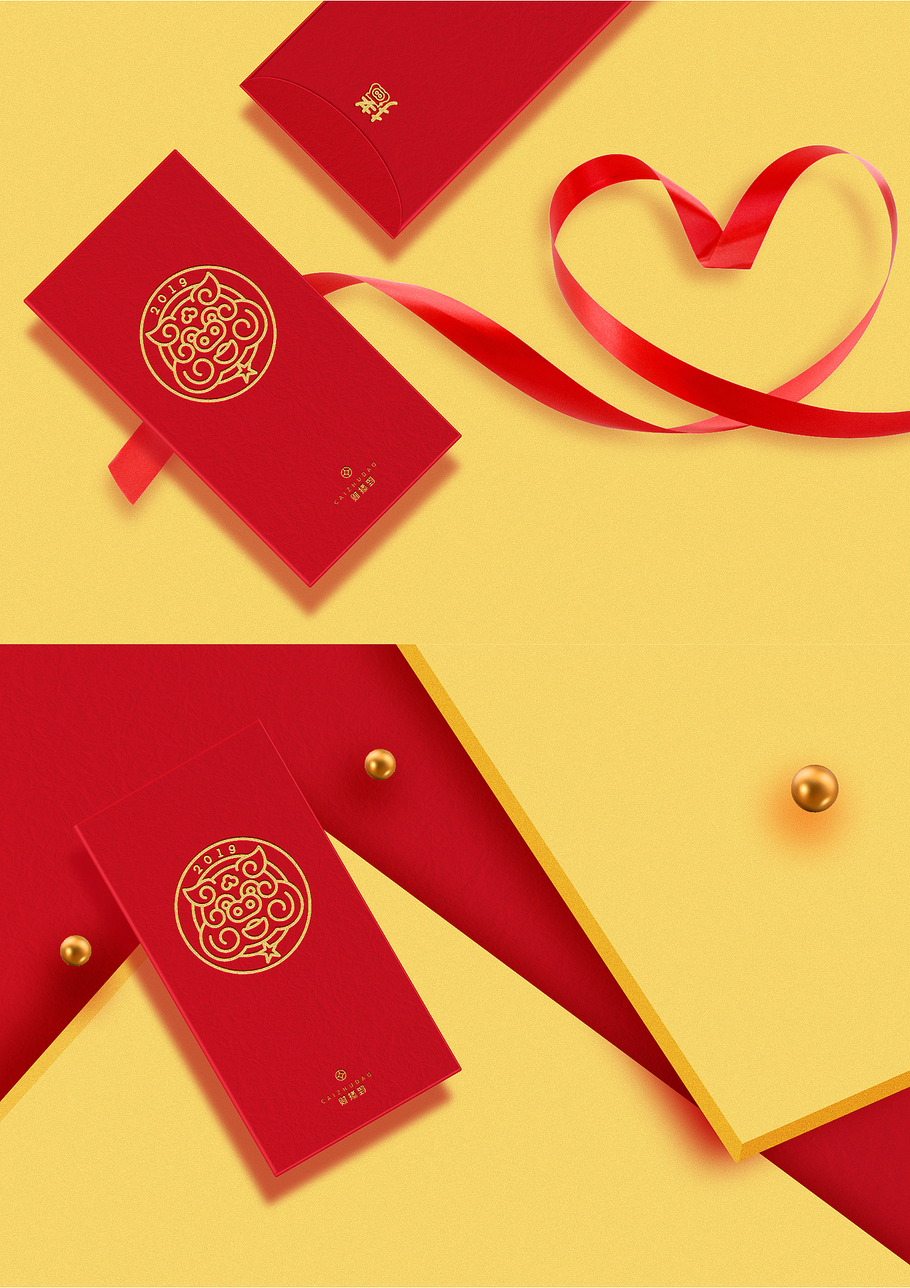 2019 财猪到 猪年利是封设计（图ZMTQxMDMxNjMy） - 品牌 - 站酷设计师LDG品牌包装设计原创素材 - 站酷ZCOOL