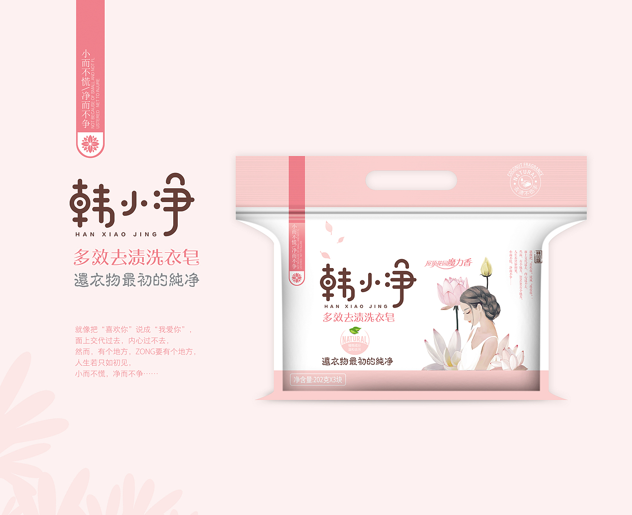 HANXIAOJING品牌包裝（圖ZMTU2NzI2NjIw） - 包裝 - 站酷設(shè)計(jì)師Lulu哩呀原創(chuàng)素材 - 站酷ZCOOL