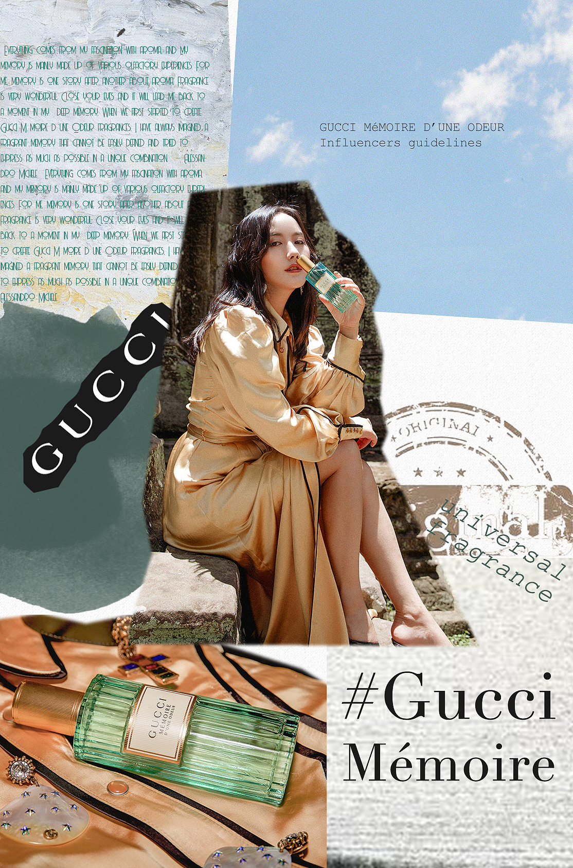 Gucci追忆香氛