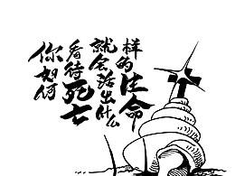 发呆·九语丨寄居蟹