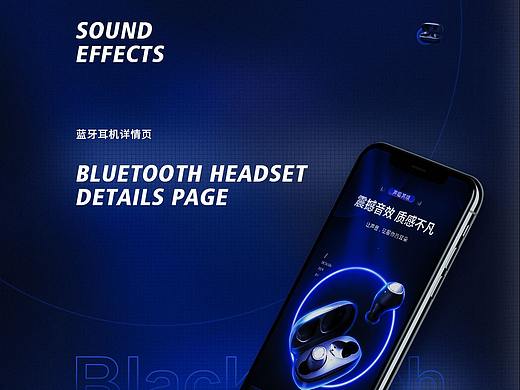 蓝牙耳机（个人主页-ZNTg5NTY5NzY=） - 海报 - 站酷设计师苏桃桃原创素材 - 站酷ZCOOL