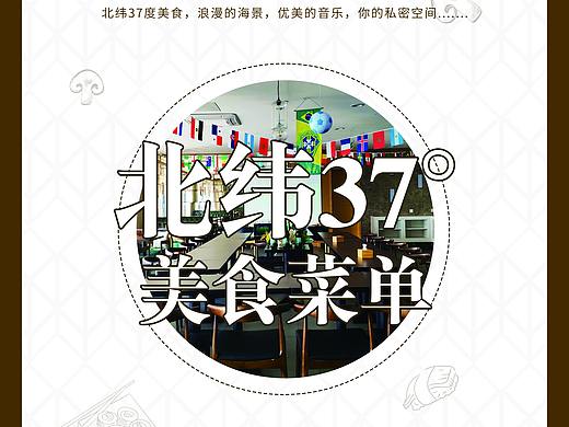 菜单
