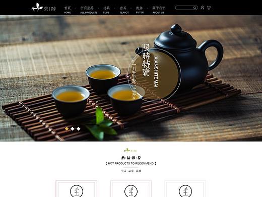 电商-pc端首页-茶具