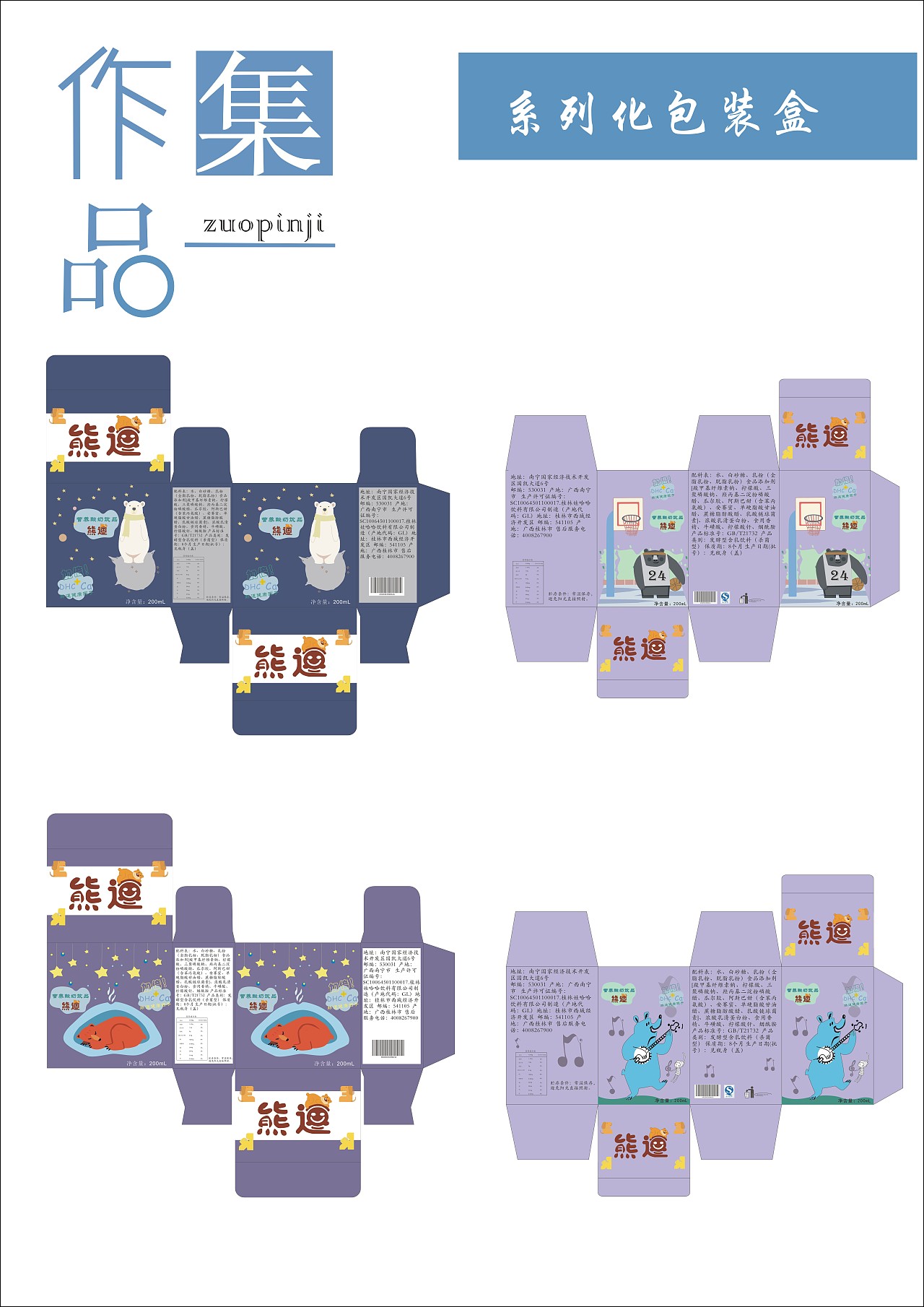 作品集（图ZMTg2MTk3NTQw） - 品牌 - 站酷设计师DaYiPing原创素材 - 站酷ZCOOL